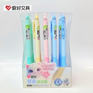 Hobby Posture Correction Erasable Pen Gp2771 Cat Claw Silent Press Erasable Gel Pen Primary School Student Erasable Water Pen