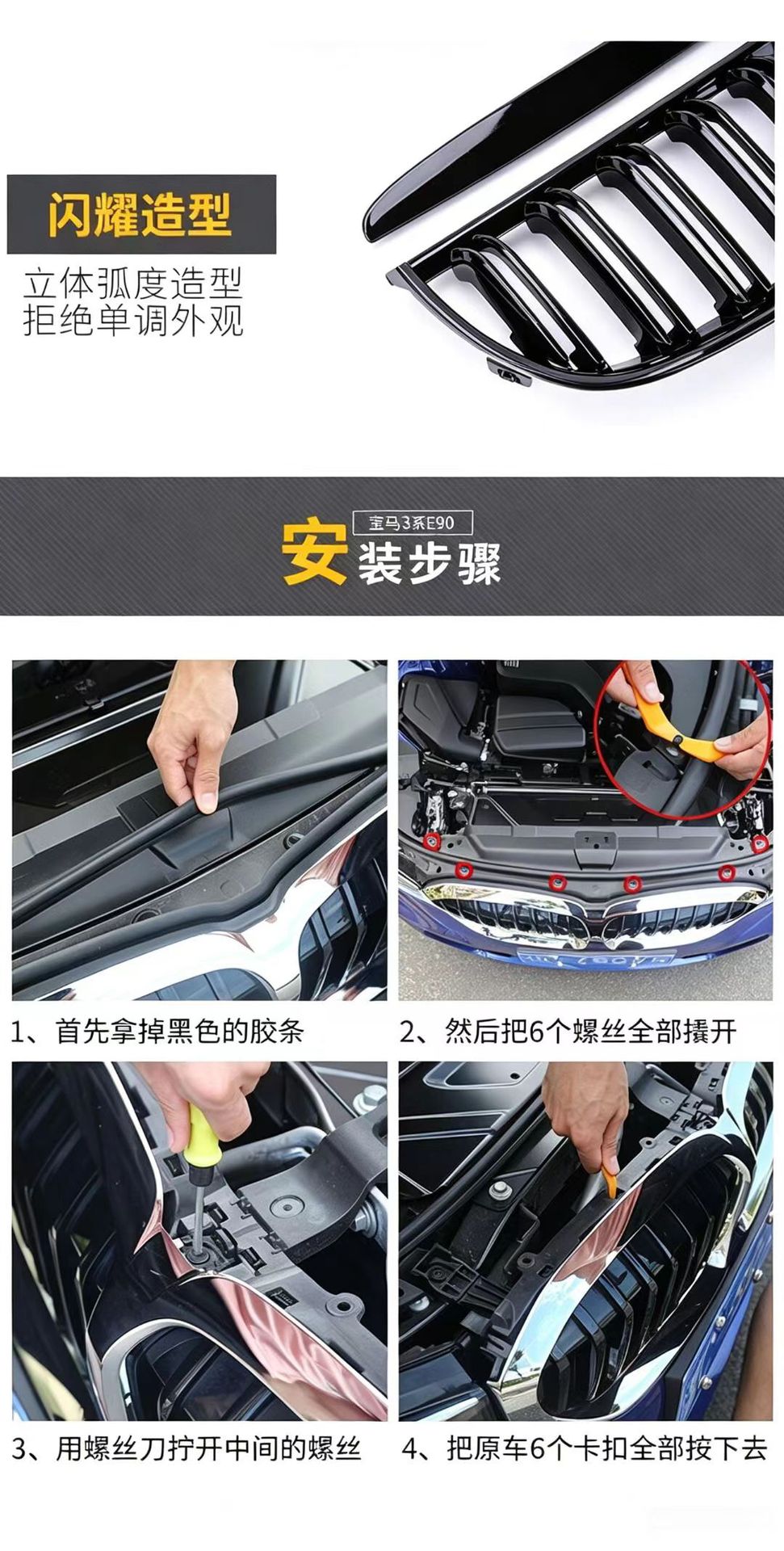 Suitable for Bmw 3 Series E90 2005-2008 Models, Modified Single and Double Bar Grille