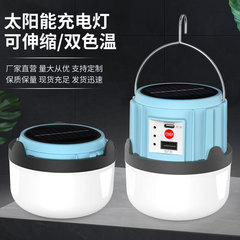 太陽エネルギー伸縮型充電灯キャンプ携帯電球家庭用停電神器予備緊急照明灯屋外