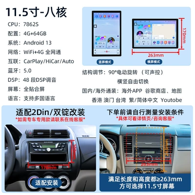 DVD Navigation – Navigation System - 115inch-electric-rotary-8-core-7862s464gbcaiplayautohaicar-medium-version