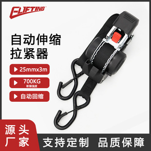 1inch Reduced Speed S Hook Automatic Retractable Tensioner Ratchet Belt 3m