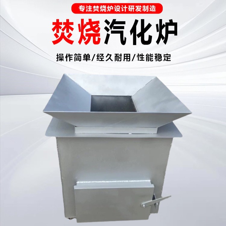 垃圾焚烧汽化炉工业电线泡沫电线废弃物高温热解汽化炉小型焚烧炉
