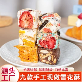 传统糕点;西式糕点;曲奇