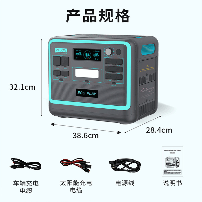 2400W户外电源磷酸铁锂汽车级电芯高能量密度2048Wh爆款全国联保