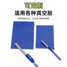 双面灰胶硫化胶条网红爆款电动车摩托车真空胎快捷补胎不求人补胎