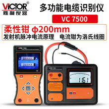 Victor/VC7500 |Rexyԇxͣ·龀x