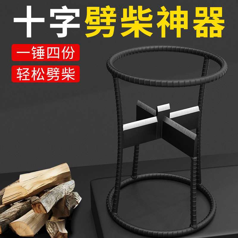 Wholesale Firewood Splitting Household Rural Cross Firewood Splitting Machine Wood Breaking Tool Material Splitter Machete Outdoor Machine Firewood