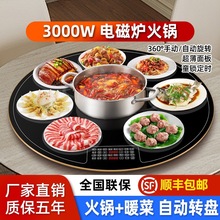 火锅转盘菜板家用自动温暖饭菜加热电热桌饭菜保温冷菜加热板