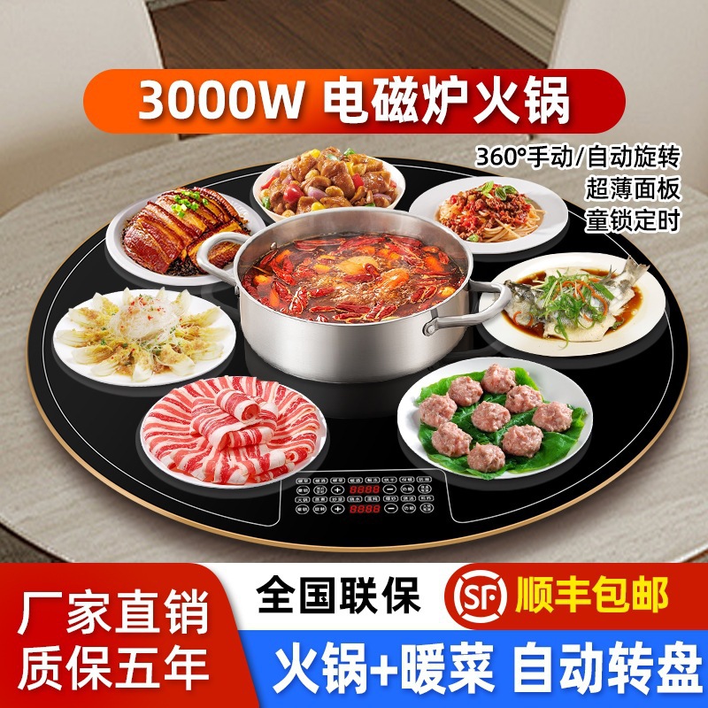 火锅转盘菜板家用自动温暖饭菜加热电热桌饭菜保温冷菜加热板