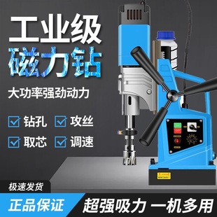 Magnetic Drill Multifunctional Industrial-Grade Magnetic Base Drill Core Tapping Hollow Drill Small Drilling Machine Portable Bench Drill New Product