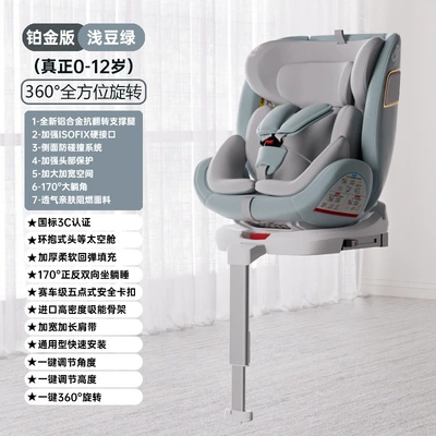 Car child safety seat — Years Old - platinum-light-bean-green-anti-flip-support-leg-360-rotate-170-large-reclining-angle-widened-and-enlarged-side-wing-protection