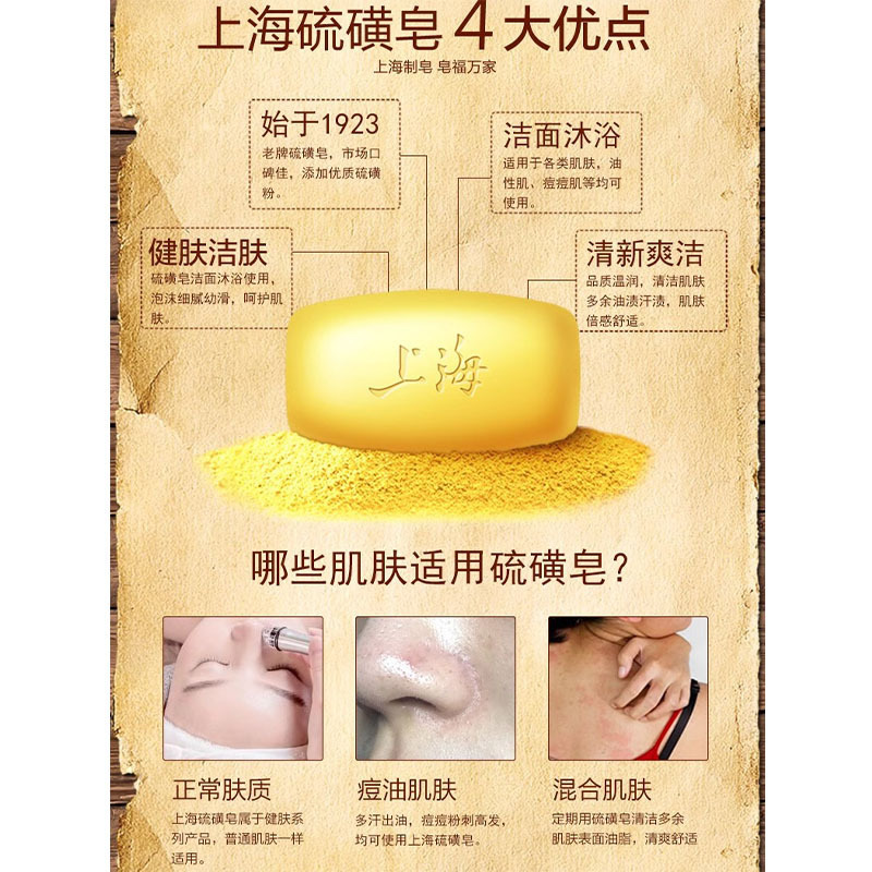 上海硫黄石鹸 85g*3/6個 国産 洗顔・入浴・洗髪石鹸 夏用入浴・入浴用石鹸【q】|undefined