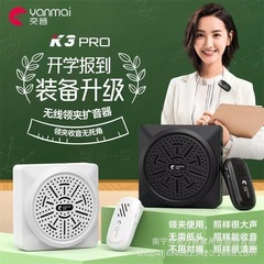 突音K3Proワイヤレスマイククリップ式ミツバチスピーカー教師大音量スマートノイズガイド