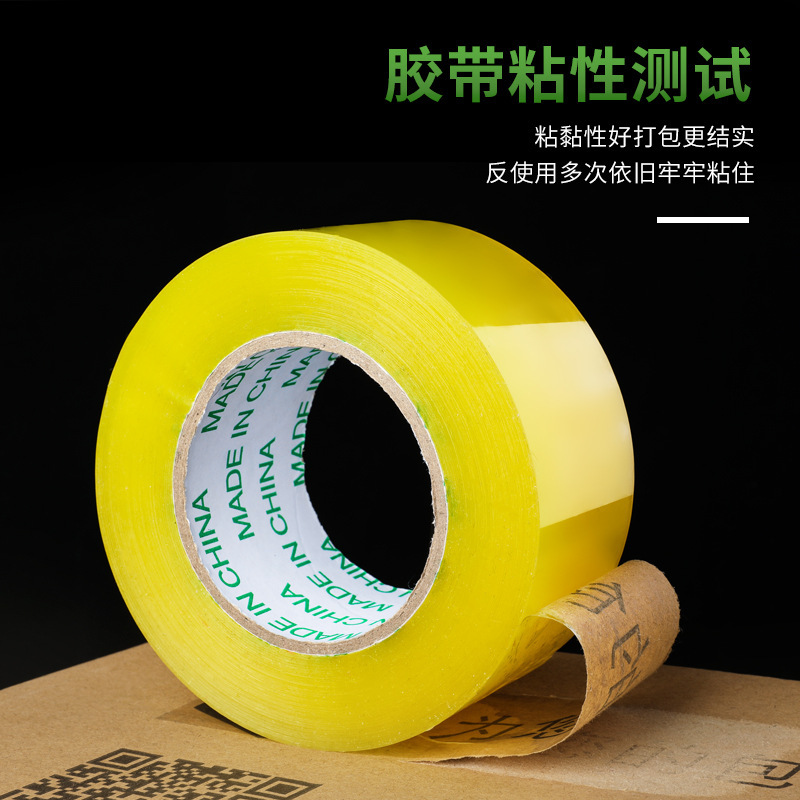 宽透明胶带封箱带快递打包大卷胶纸封口胶透明胶封箱胶封箱胶带|undefined