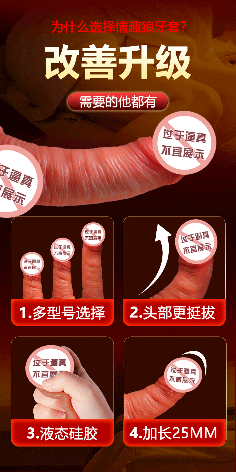 Jiuai Silicone Wolf Tooth Wearable Penis Ring Set for Adults — detail image 18