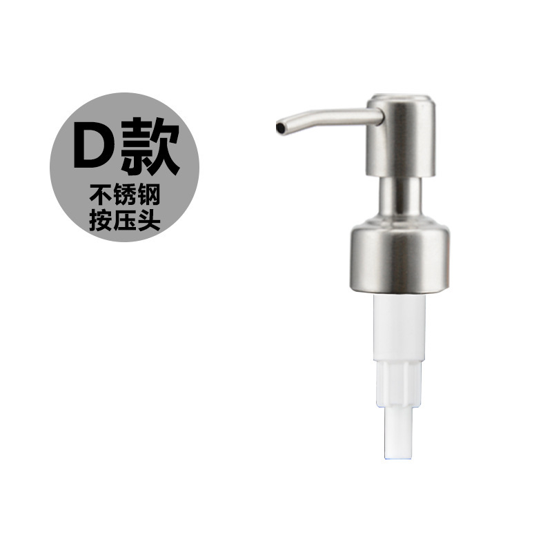 304ステンレス手洗い液瓶ローション瓶ノズル風呂部品風呂押えヘッド|undefined
