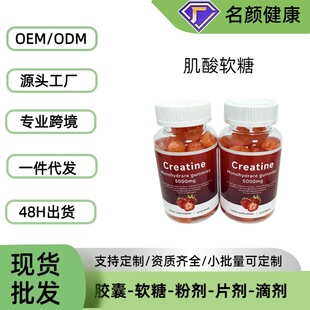�F؛���Nһˮ����ܛ��Creatine Monohydrate Gummies�S��֧���N��
