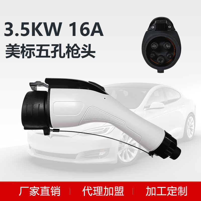 American Standard Ac Gun Head 3.5Kw7Kw American Standard Charging Pile Car Charging Head 5-Hole Discharge Gun New Energy Accessories American Standard Ac Gun Head 3.5Kw7Kw American Standard Charging Pile Car Charging Head 5-Hole Discharge Gun New Energy Accessories