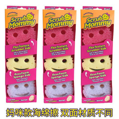 美国ScrubMommy笑脸经典妈咪魔力清洁擦去污擦感温海绵洗碗擦