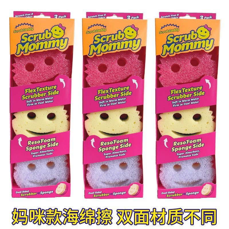 美国ScrubMommy笑脸经典妈咪魔力清洁擦去污擦感温海绵洗碗擦|undefined