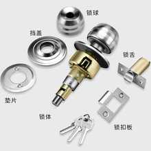✅球形锁房门锁家用木门球锁不锈钢卫生间老式通用型室内门锁圆球