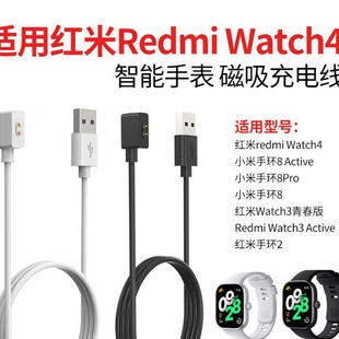 Suitable for Red Rice Redmi Watch4 3 Youth Edition Watch Magnetic Wire Charging Wire Band2 Charger