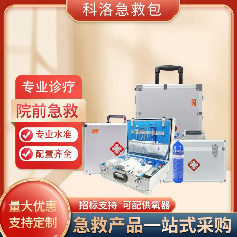 Экстренный цилиндр кислорода коробки спасения Пре-больницы медицинский спасательный ящик с баллоном кислорода
