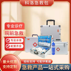 村医出诊箱应急箱医院急救中心院前诊疗抢救箱内科急救箱含氧气瓶