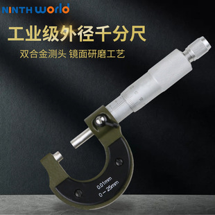 ���l �̌W �߾��� �⏽ǧ�ֳ� 0-25mm �����y΢�x ǧ�ֳ� �y΢��