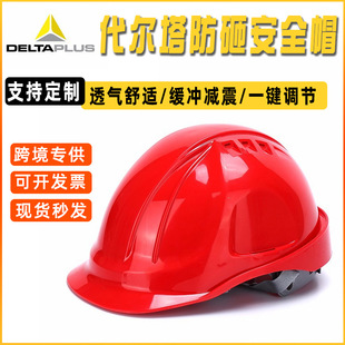 Customized Logo Safety Helmet Processing Construction Safety Red Helmet Men's Anti-Impact Abs Construction Site National Standard Safety Helmet