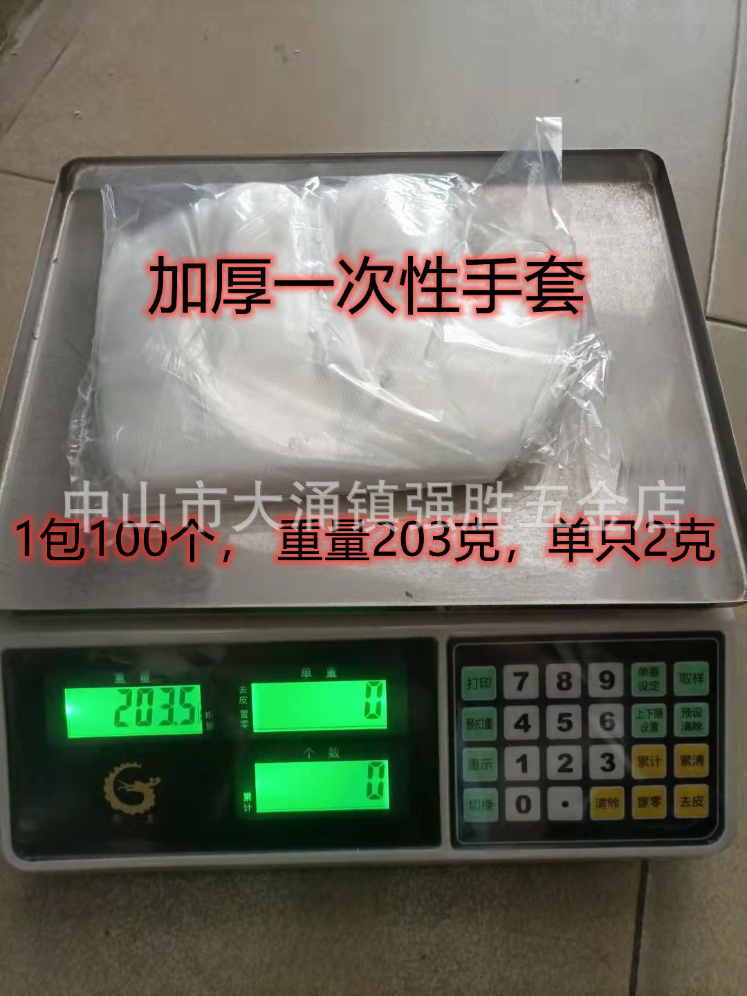 加厚薄膜手套 PE手套一包100个重量210足克