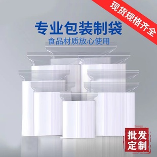 Thickened Transparent Ziplock Bag, Small Plastic Seal Bag, Food Pe Large Fresh-Keeping Bag, Plastic Packaging Bag
