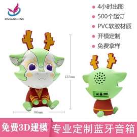 创意礼品蓝牙音响无线便捷PVC软胶公仔中国龙音箱厂家定制批发