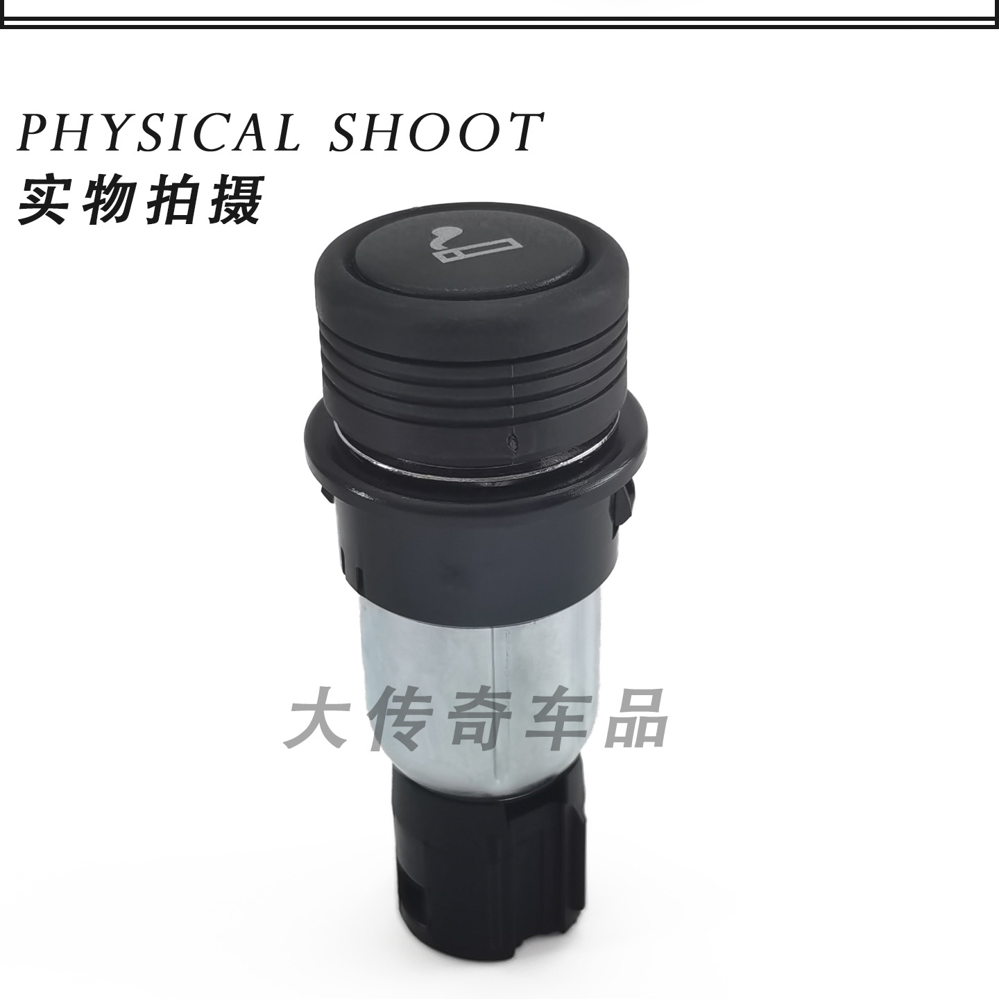 Suitable for Mondeo, Escort, Taurus, Explorer Cigarette Lighter Assembly 98Ag-15052Aa Xc3T1505A