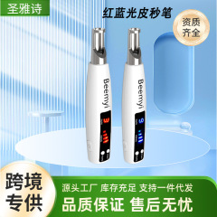 手持ち式のシミ取り器の充電点のシミのペンの薄いシミの家庭の美容器の眉毛を洗う機のあざの赤い青い光のピコの秒のペン