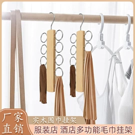 衣架;裤架;领带架