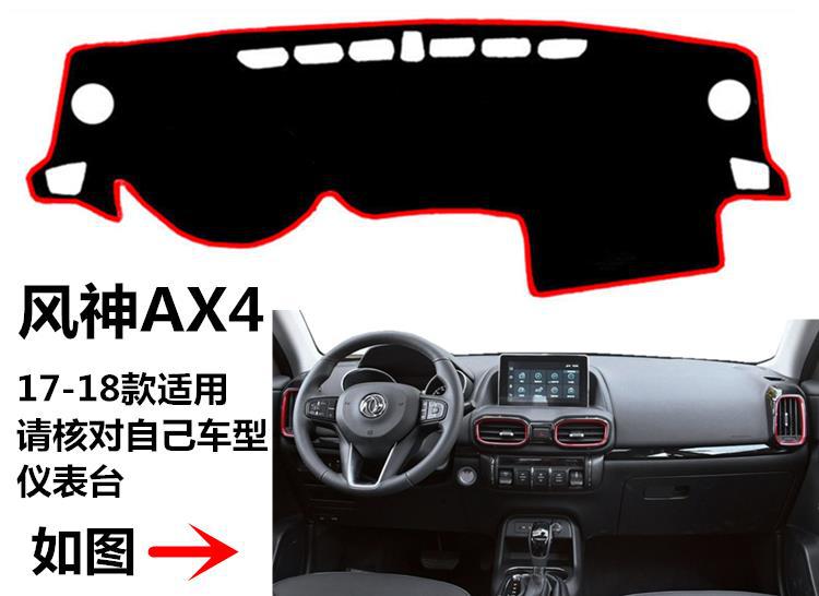 17 2018 New Model Dongfeng Fengshen Ax4 Dashboard-Specific Anti-Glare Mat, Sun Protection Cover, Protective Pad
