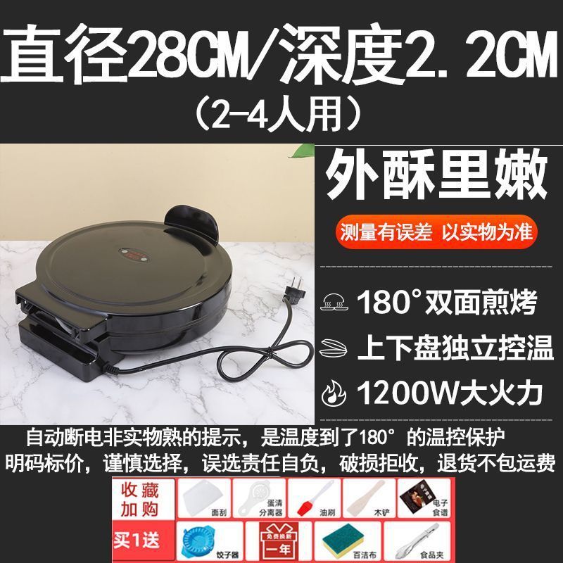 電気餅の家庭用両面加熱多機能の電気餅の段は深くて、新型の深みを増して、ミニ電気餅の鈴を大きくします。|undefined