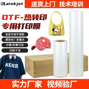 [dtf数码柯式烫画打印膜pet胶片卷筒冷热撕60印花T恤图案热转印膜]
