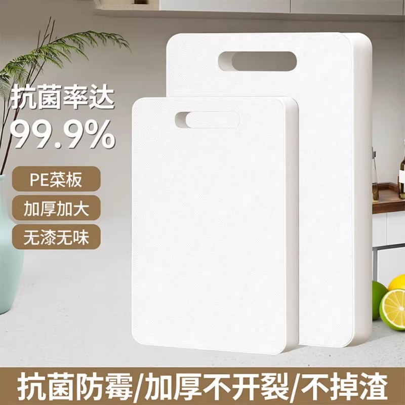 tablero de verduras pe, tablero de corte doméstico, tablero de corte de verduras pe de grado alimenticio, tablero de corte de frutas rectangular, tablero de corte de verduras antibacterianas, tablero de corte de verduras anti moho