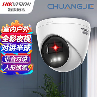 Hikvision Hikvision Dual Light Full Color Night Vision Poe Surveillance Camera 2 Million K32Hv2-Lt 4mm