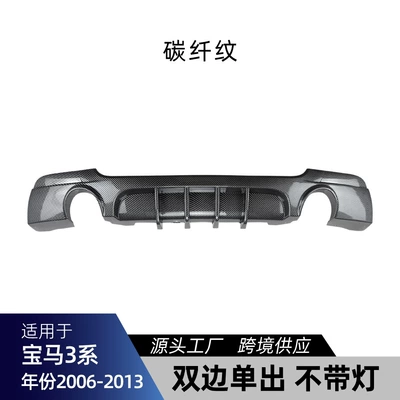 Sport 2006-2013 Mp Rear — Spoiler - dual-exhaust-carbon-fiber-pattern-no-lights