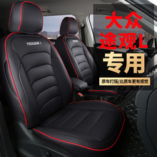 新款四季可用汽車坐墊適用於途觀L車座椅廠家批發YN-99