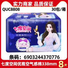�߶ȿռ���������������ҹ��338mm 8Ƭ˿��QUC8808������������