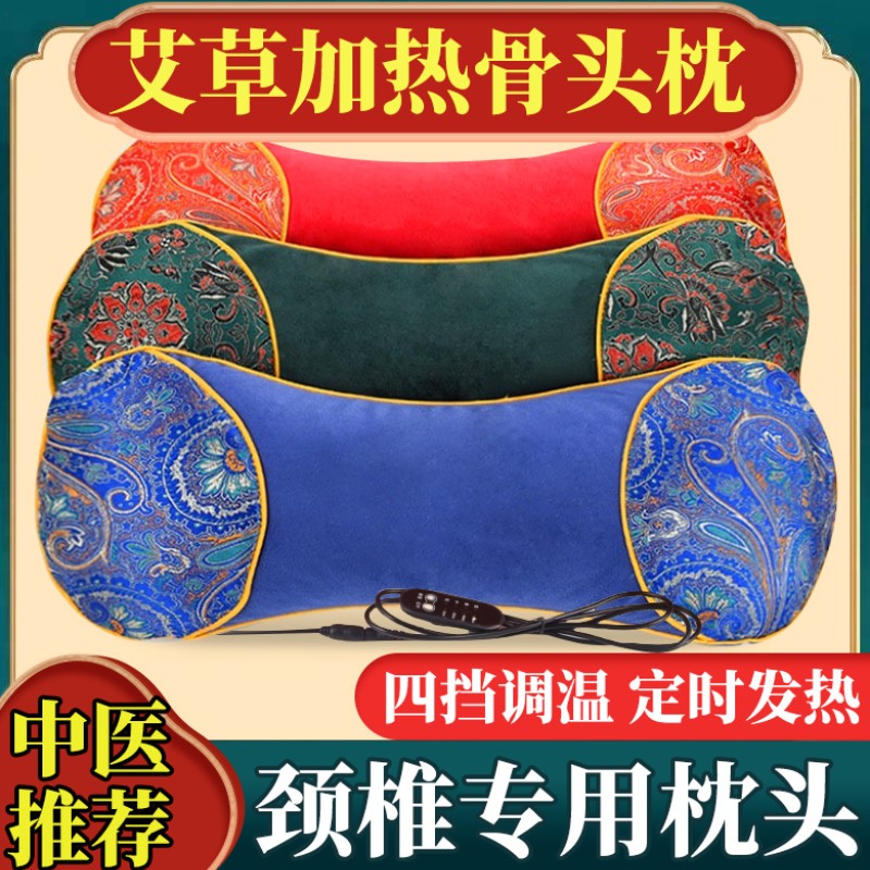 almohada de columna cervical de calentamiento eléctrico moxibustión almohada de hueso de compresión caliente almohada especial para dormir auxiliar otoño invierno