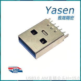 USB3.0ֱ�幫�^L=15.0����A�����_DIP�{�zUSB-AM�ӿڸ���9P�D���^