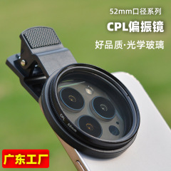52mm携帯電話CPL偏光子偏光子光学ガラス調整可能フィルター反射除去ユニバーサルプロ撮影