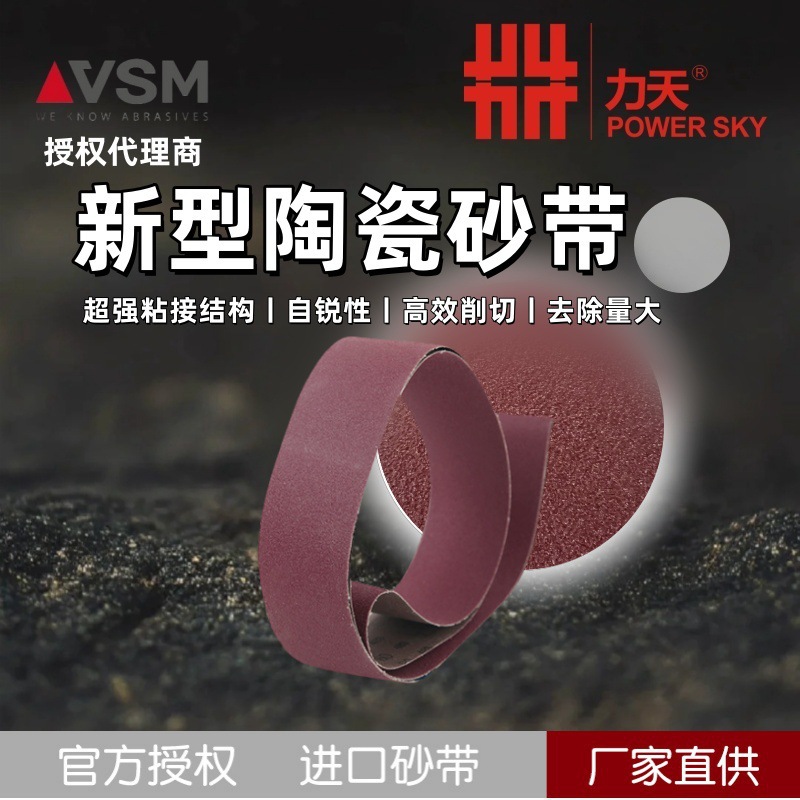 VSM德国XK760X陶瓷打磨100X3480板材线材焊丝金属砂带机筒体封头