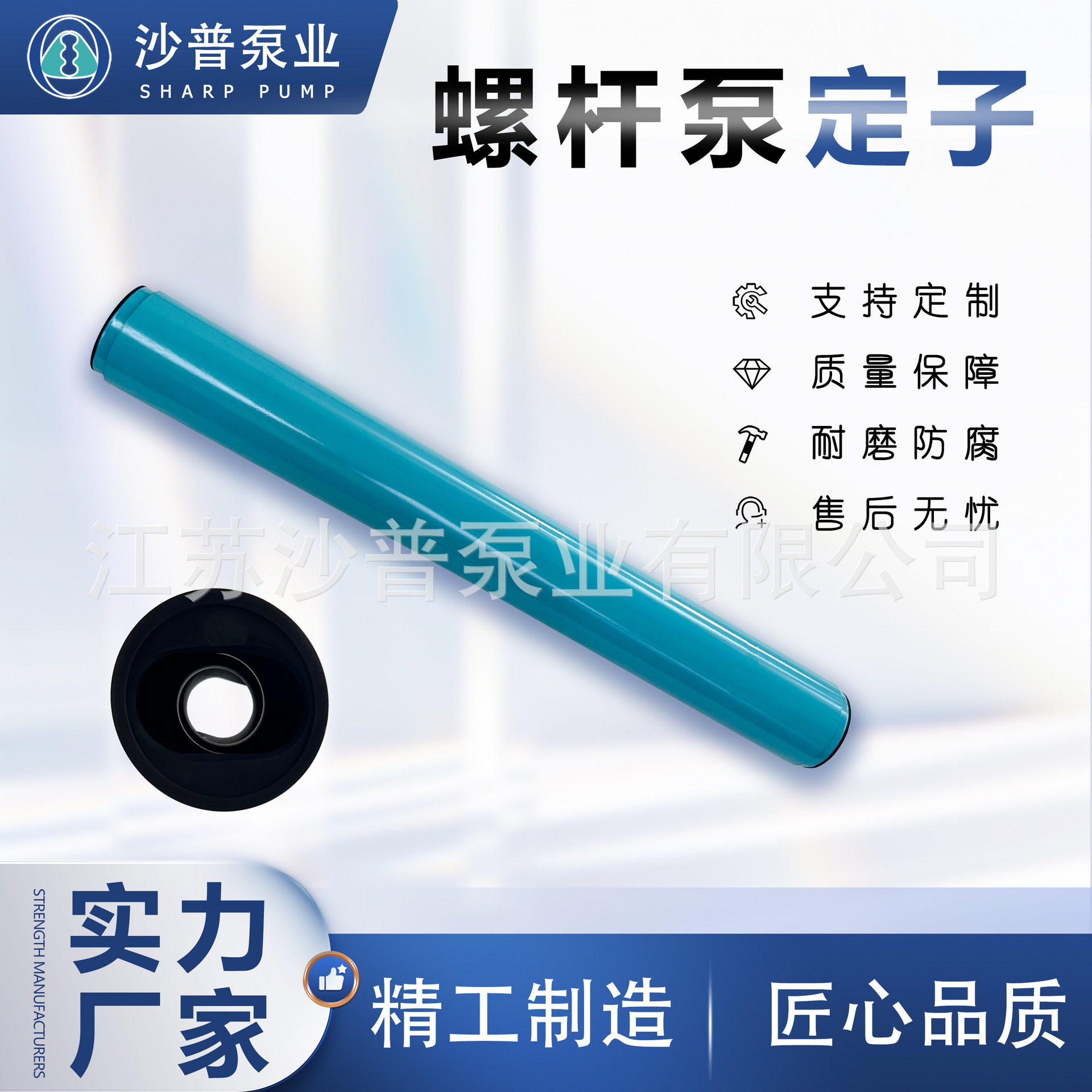 厂家供应NM053BY03S18B NM053BY04S24V耐驰netzsch污泥螺杆泵定子