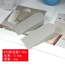 舒适EVA灰色泡沫鞋后跟垫半垫内增高2cm鞋垫子泡沫后跟插片增高垫